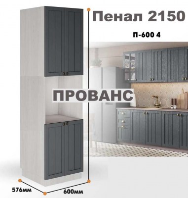 provans_p_600 4_5